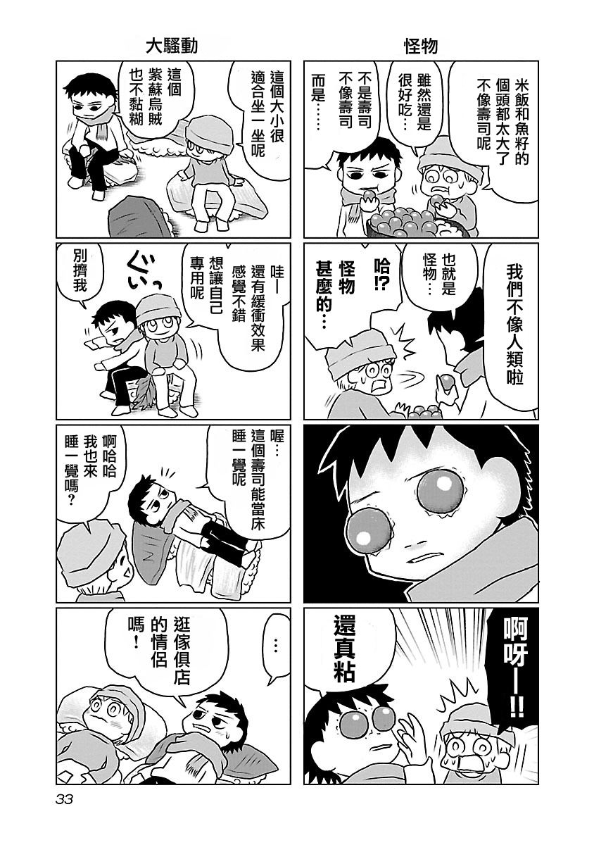 夜与眠韩漫全集-全一卷无删减无遮挡章节图片 