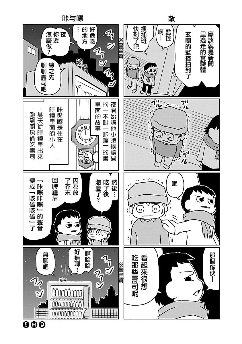 夜与眠韩漫全集-全一卷无删减无遮挡章节图片 