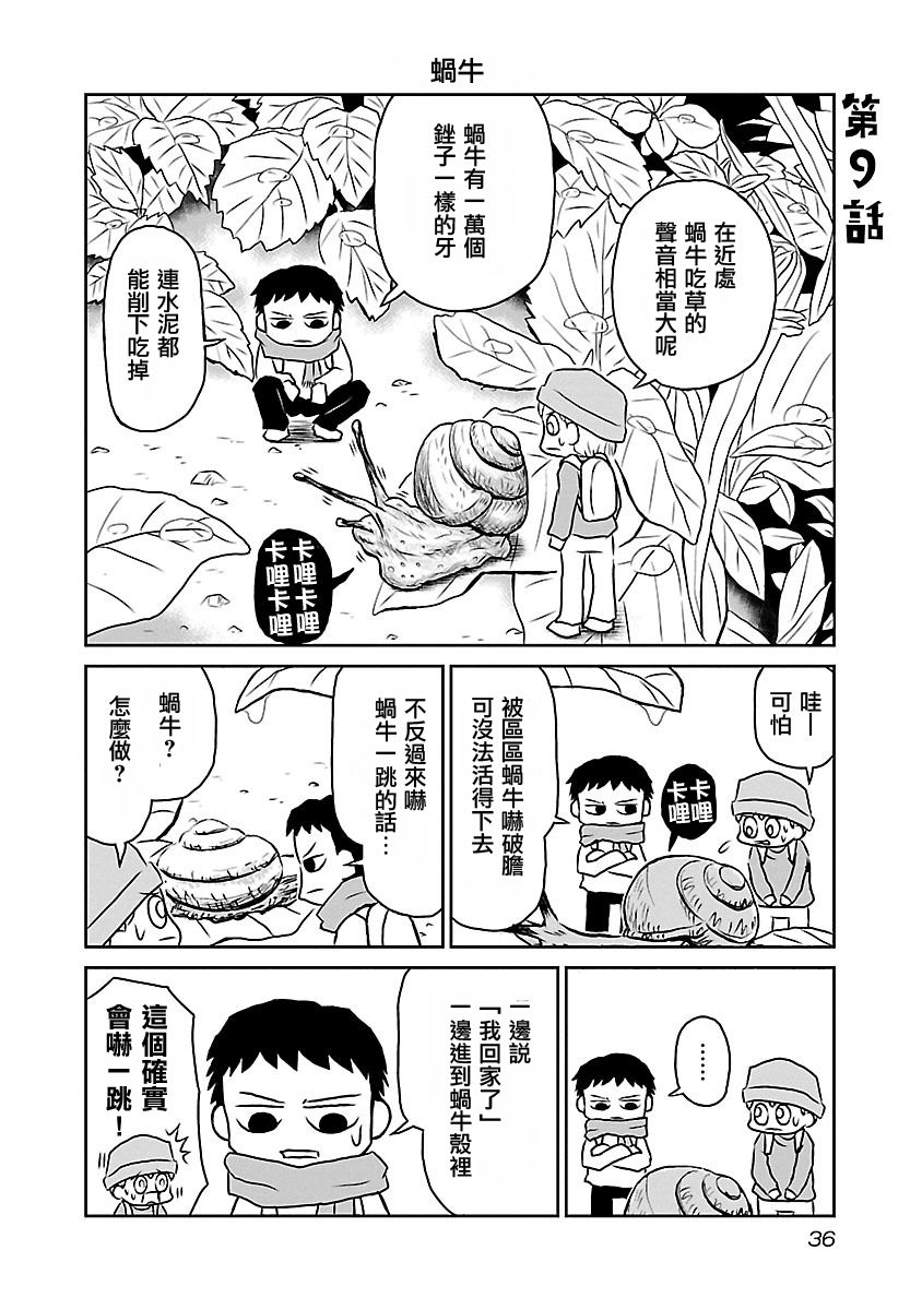 夜与眠韩漫全集-全一卷无删减无遮挡章节图片 