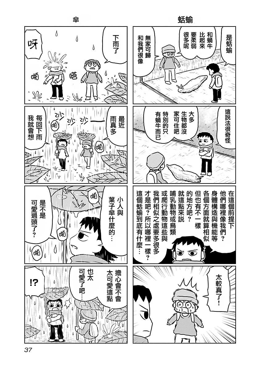 夜与眠韩漫全集-全一卷无删减无遮挡章节图片 