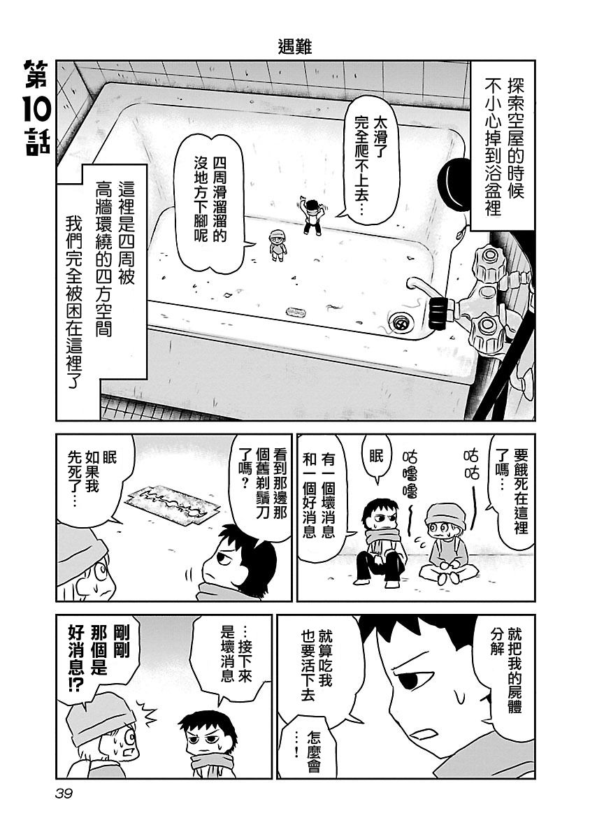 夜与眠韩漫全集-全一卷无删减无遮挡章节图片 