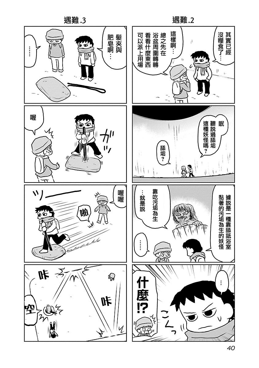 夜与眠韩漫全集-全一卷无删减无遮挡章节图片 