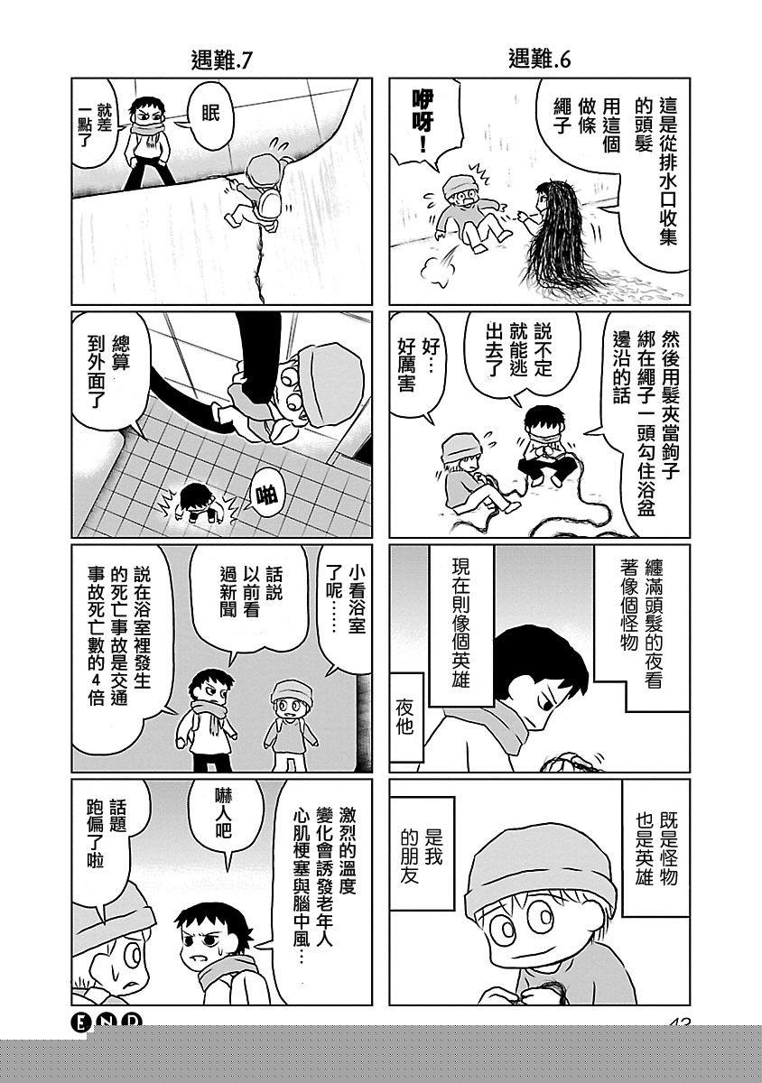 夜与眠韩漫全集-全一卷无删减无遮挡章节图片 