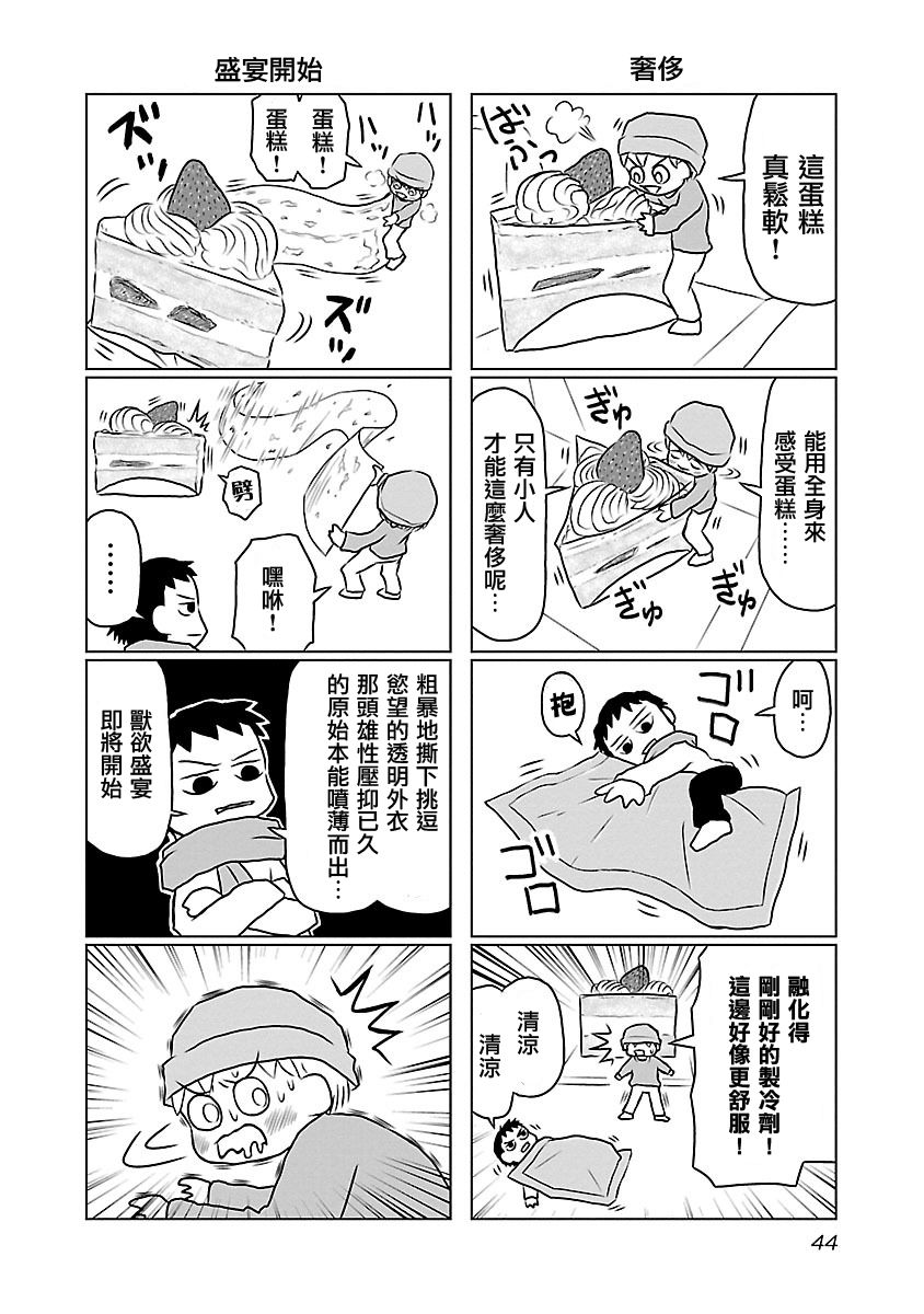 夜与眠韩漫全集-全一卷无删减无遮挡章节图片 