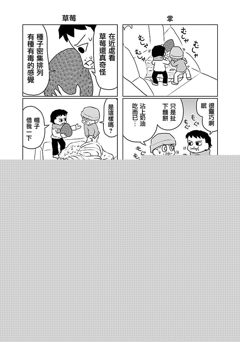 夜与眠韩漫全集-全一卷无删减无遮挡章节图片 