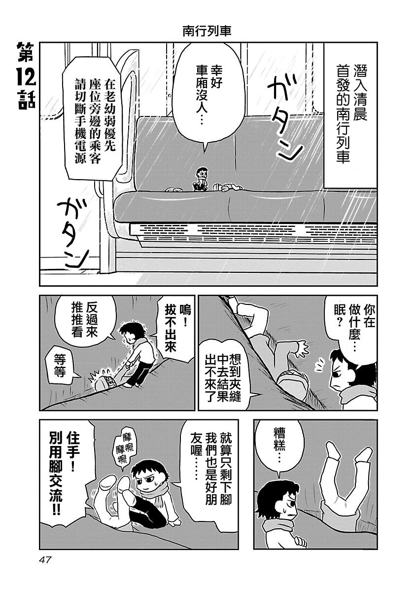 夜与眠韩漫全集-全一卷无删减无遮挡章节图片 