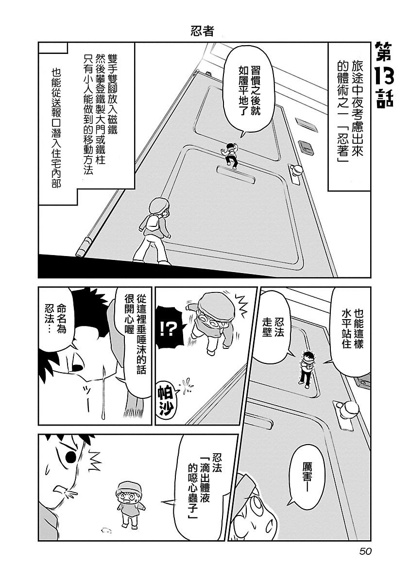 夜与眠韩漫全集-全一卷无删减无遮挡章节图片 