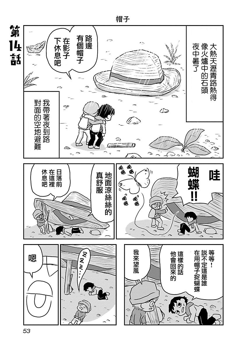 夜与眠韩漫全集-全一卷无删减无遮挡章节图片 
