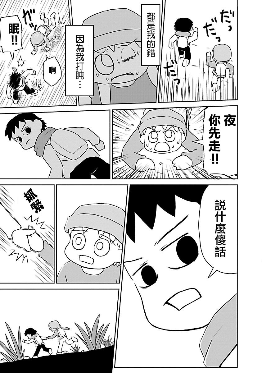 夜与眠韩漫全集-全一卷无删减无遮挡章节图片 