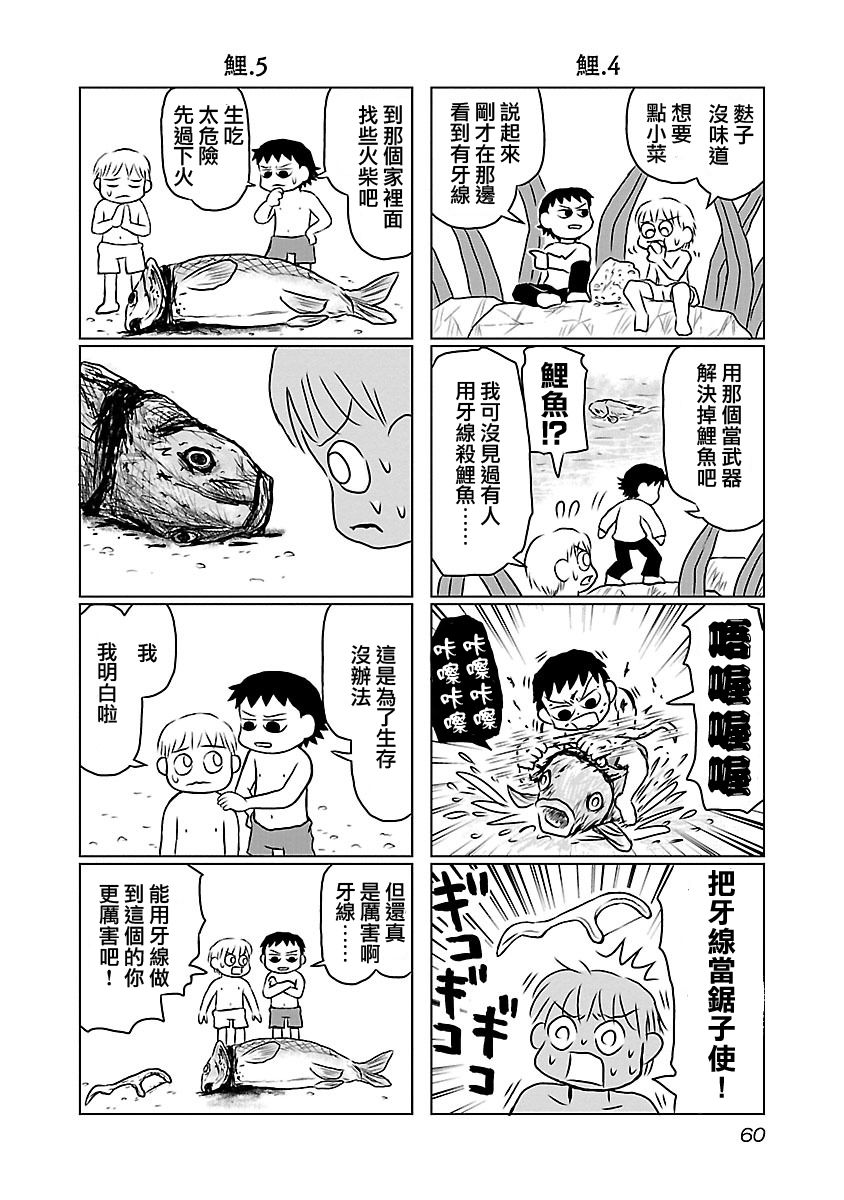 夜与眠韩漫全集-全一卷无删减无遮挡章节图片 