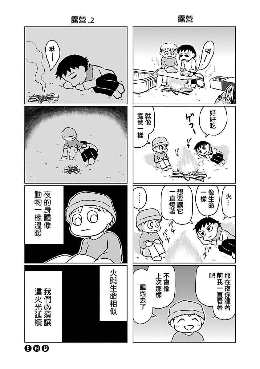 夜与眠韩漫全集-全一卷无删减无遮挡章节图片 