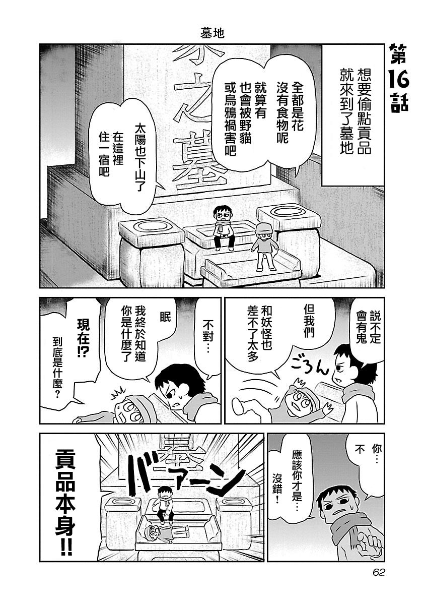 夜与眠韩漫全集-全一卷无删减无遮挡章节图片 