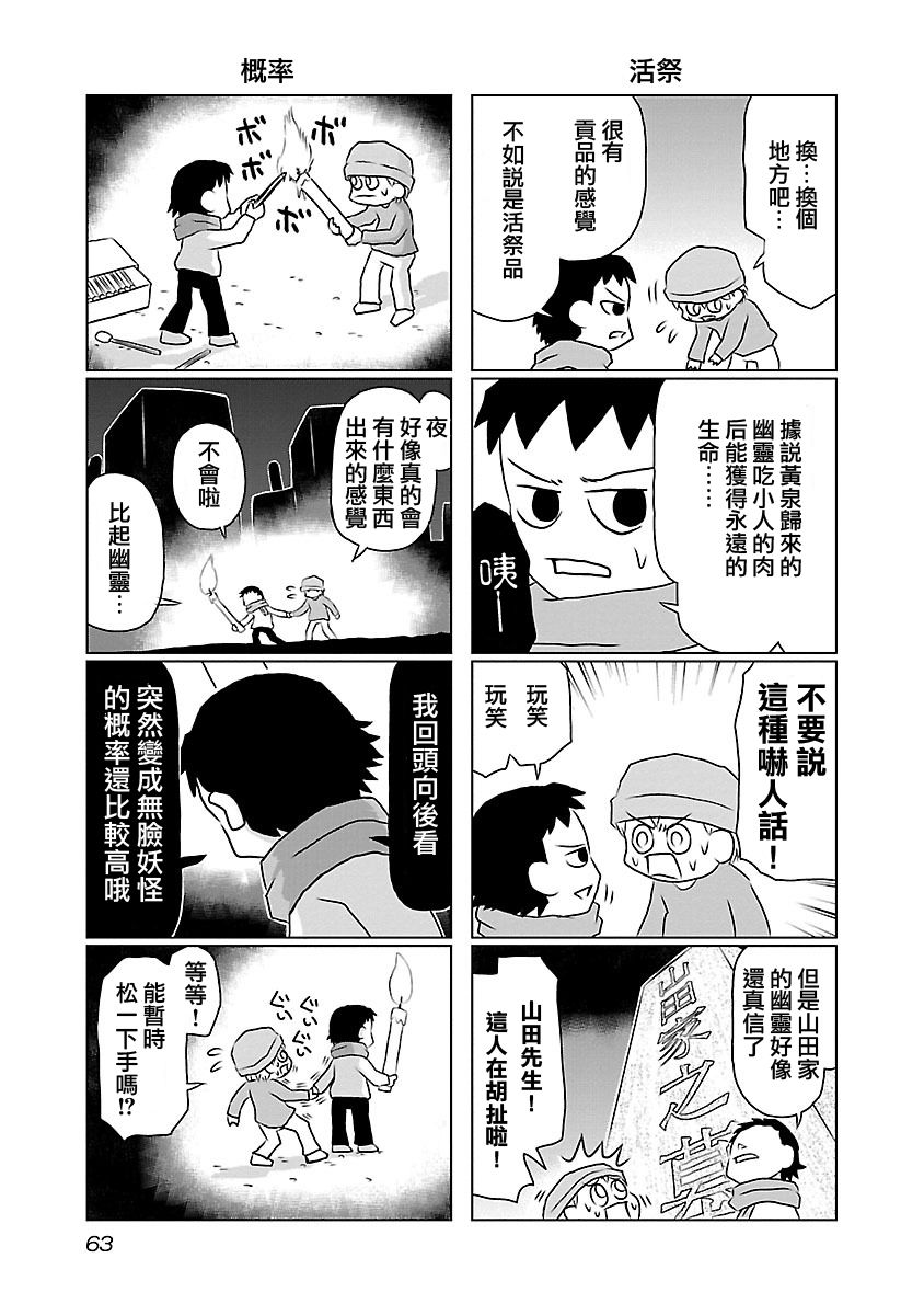 夜与眠韩漫全集-全一卷无删减无遮挡章节图片 