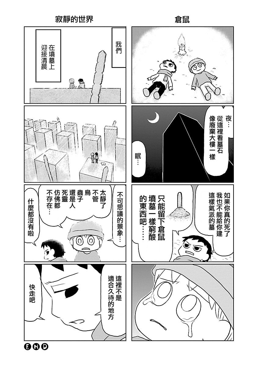 夜与眠韩漫全集-全一卷无删减无遮挡章节图片 