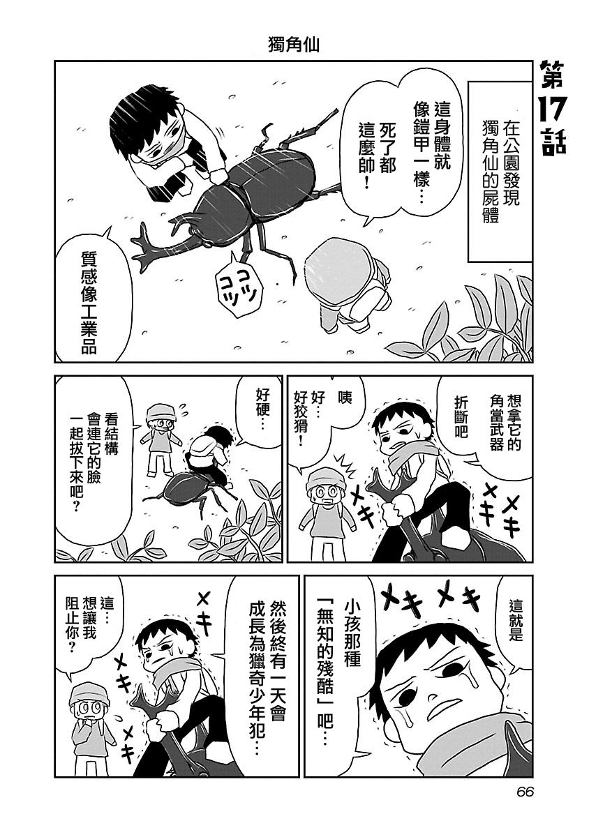 夜与眠韩漫全集-全一卷无删减无遮挡章节图片 
