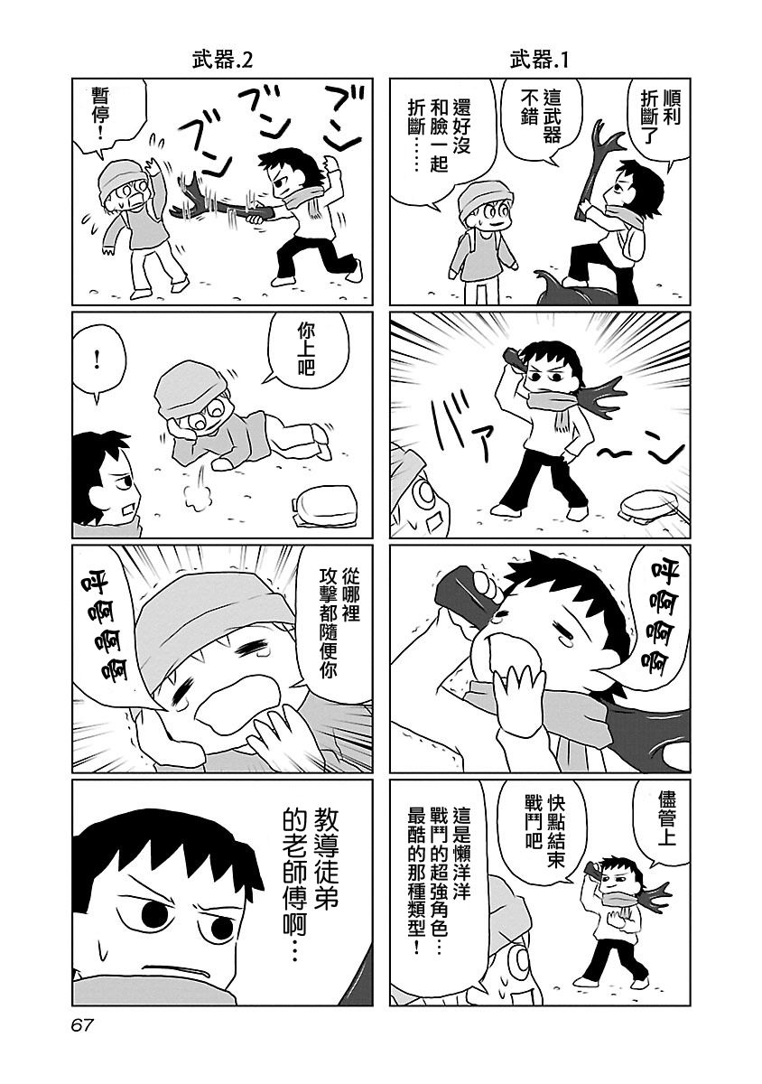 夜与眠韩漫全集-全一卷无删减无遮挡章节图片 