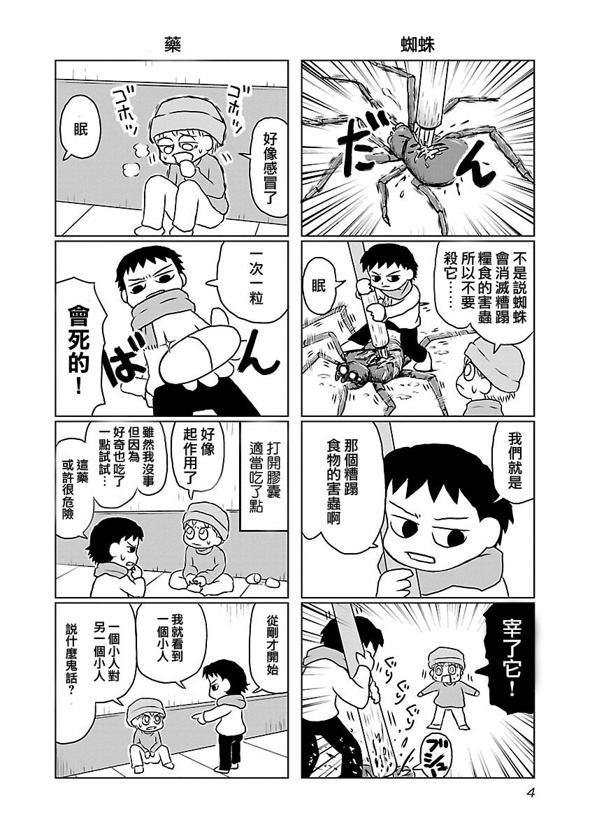 夜与眠韩漫全集-全一卷无删减无遮挡章节图片 