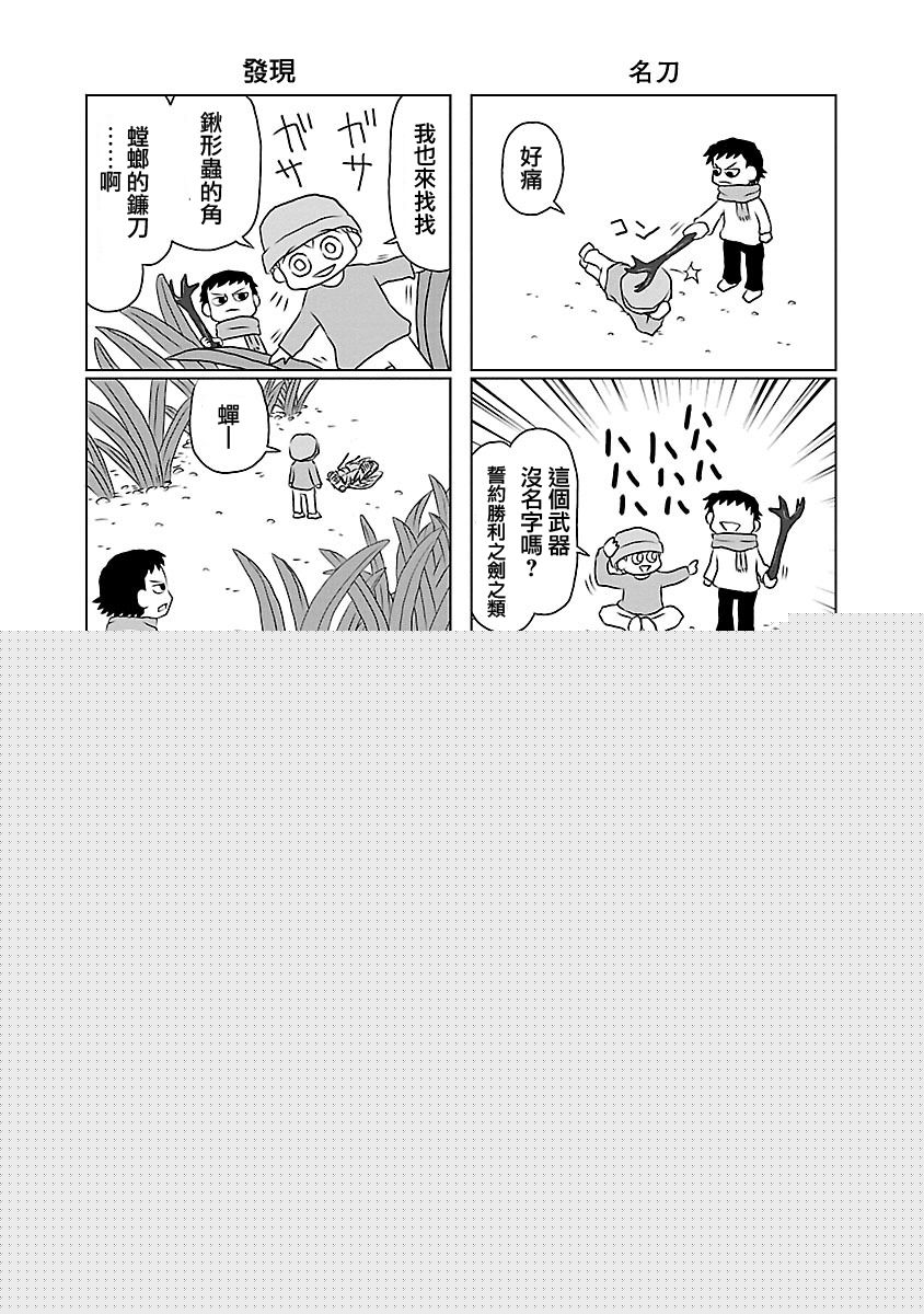 夜与眠韩漫全集-全一卷无删减无遮挡章节图片 