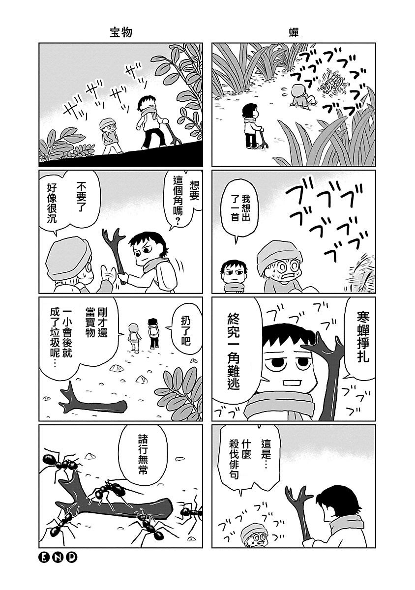 夜与眠韩漫全集-全一卷无删减无遮挡章节图片 