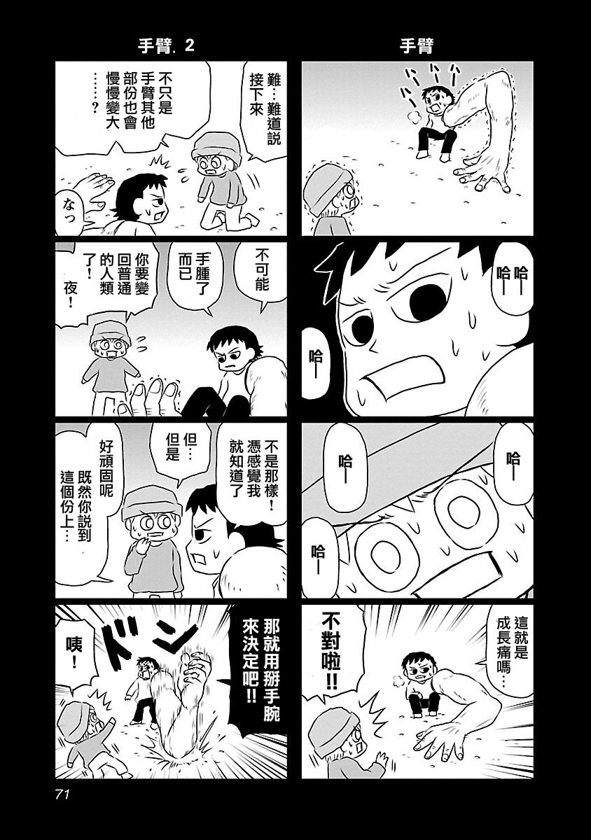 夜与眠韩漫全集-全一卷无删减无遮挡章节图片 