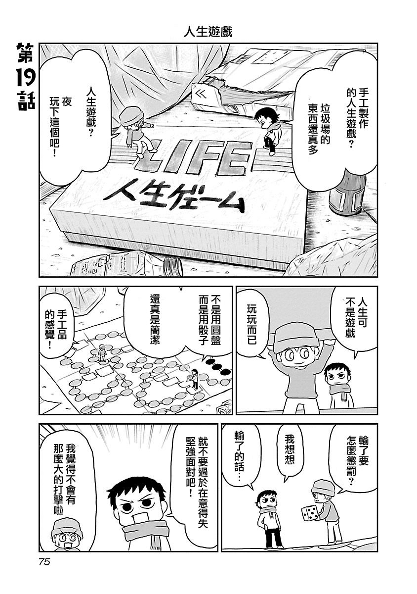 夜与眠韩漫全集-全一卷无删减无遮挡章节图片 