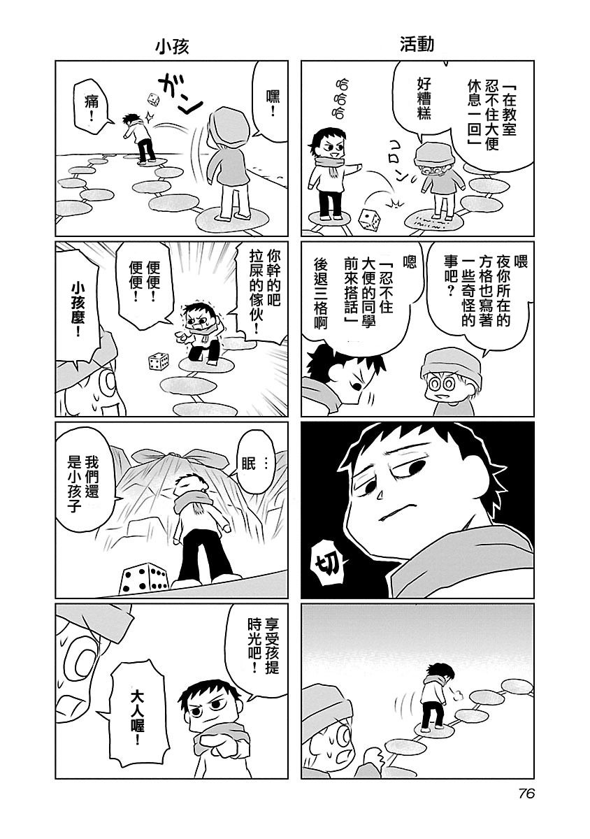 夜与眠韩漫全集-全一卷无删减无遮挡章节图片 