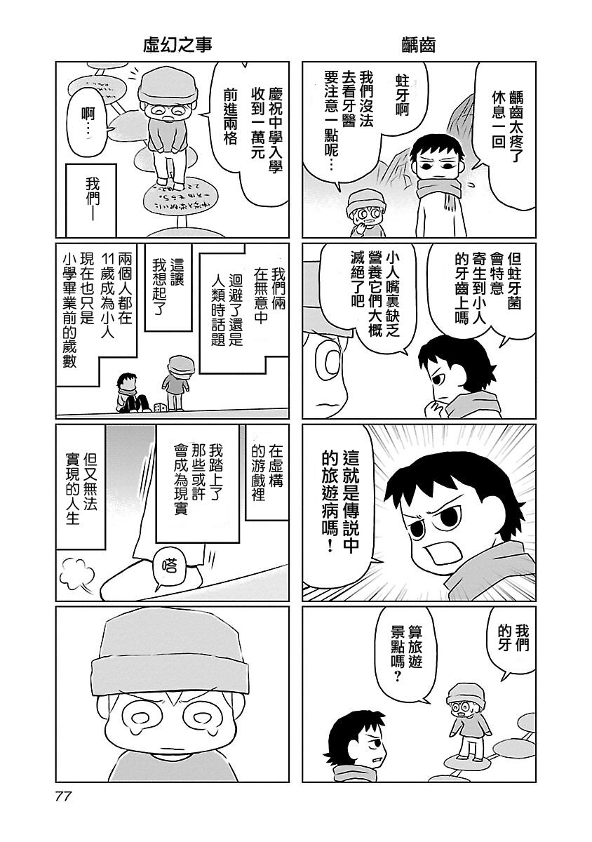 夜与眠韩漫全集-全一卷无删减无遮挡章节图片 
