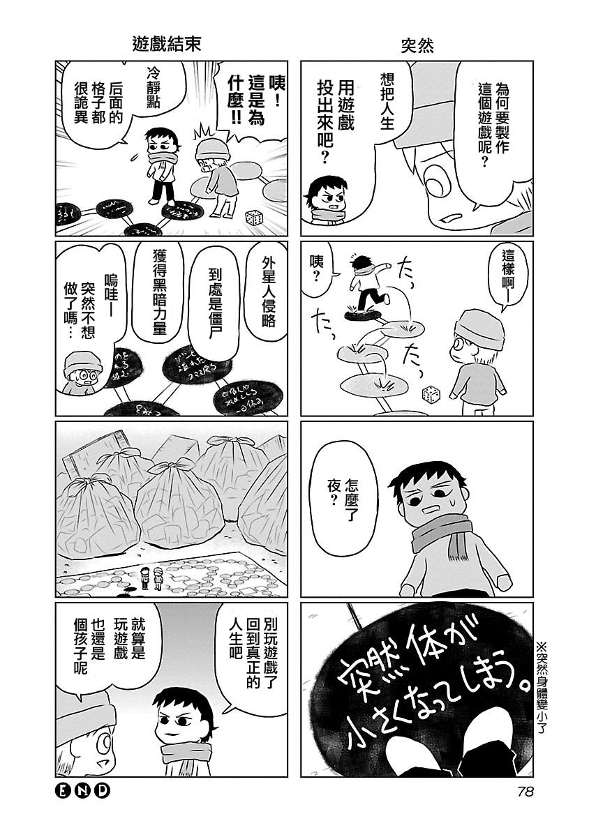 夜与眠韩漫全集-全一卷无删减无遮挡章节图片 