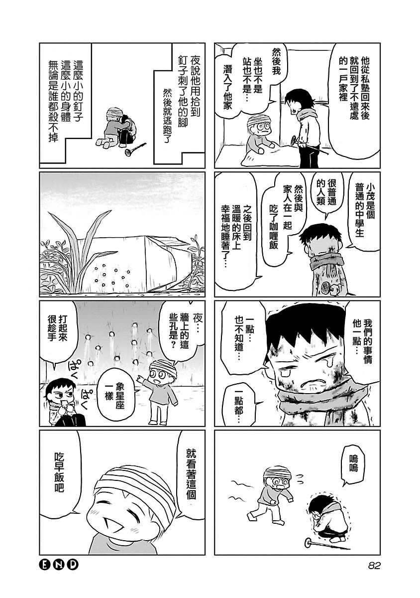 夜与眠韩漫全集-全一卷无删减无遮挡章节图片 