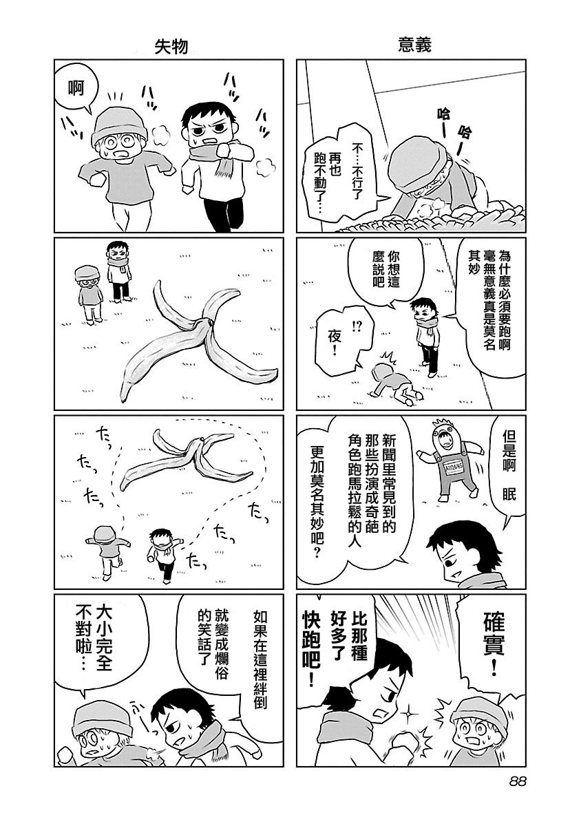 夜与眠韩漫全集-全一卷无删减无遮挡章节图片 