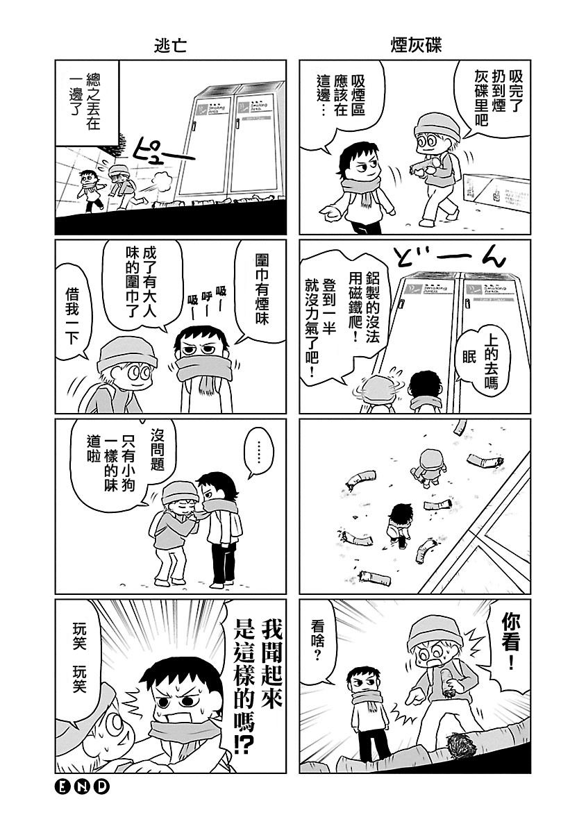 夜与眠韩漫全集-全一卷无删减无遮挡章节图片 