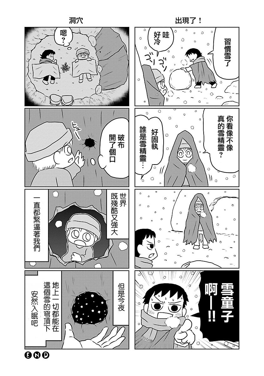 夜与眠韩漫全集-全一卷无删减无遮挡章节图片 