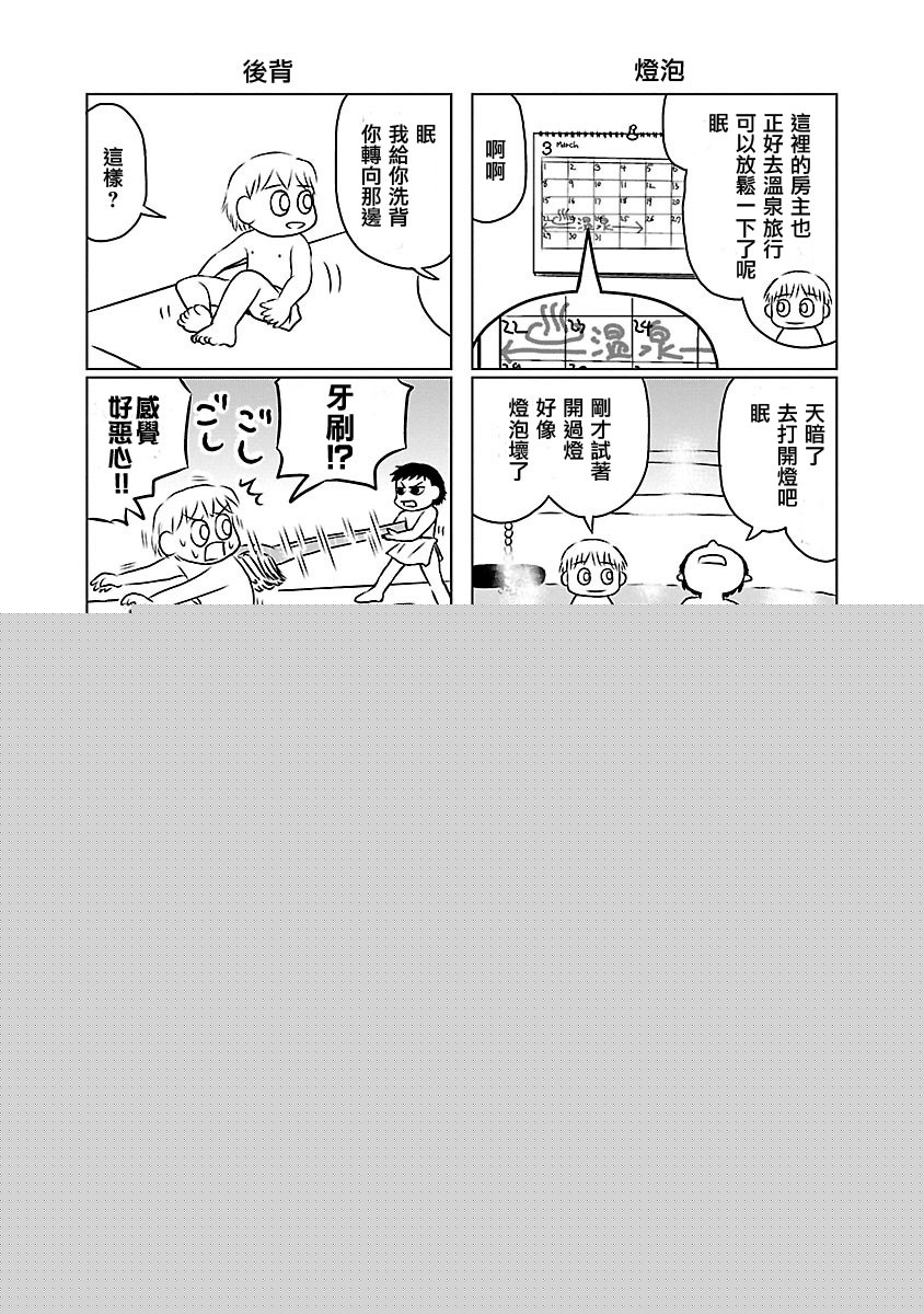夜与眠韩漫全集-第01-04话无删减无遮挡章节图片 