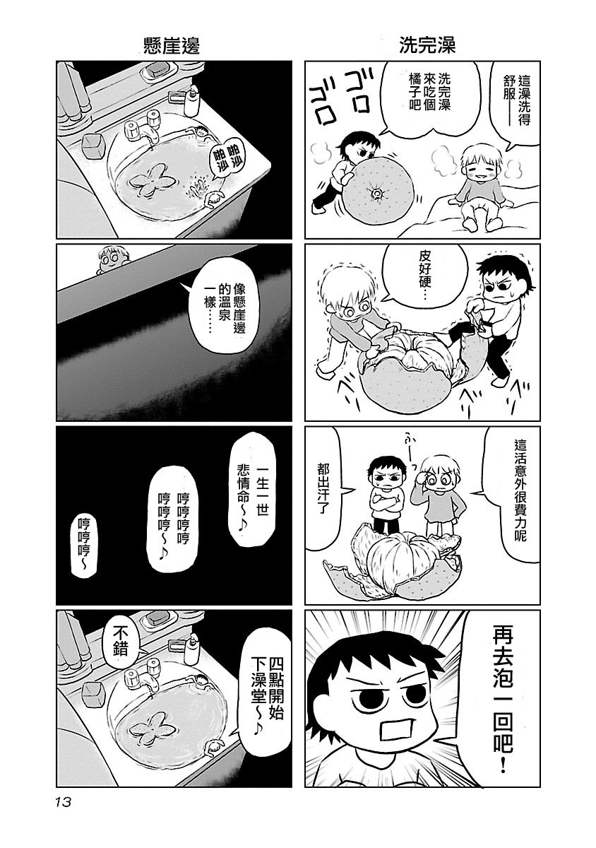 夜与眠韩漫全集-第01-04话无删减无遮挡章节图片 