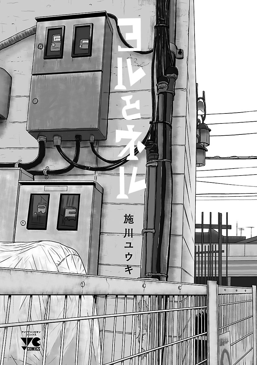 夜与眠韩漫全集-第01-04话无删减无遮挡章节图片 