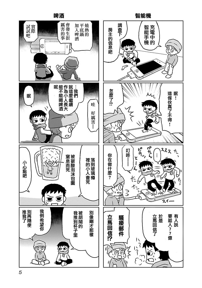 夜与眠韩漫全集-第01-04话无删减无遮挡章节图片 