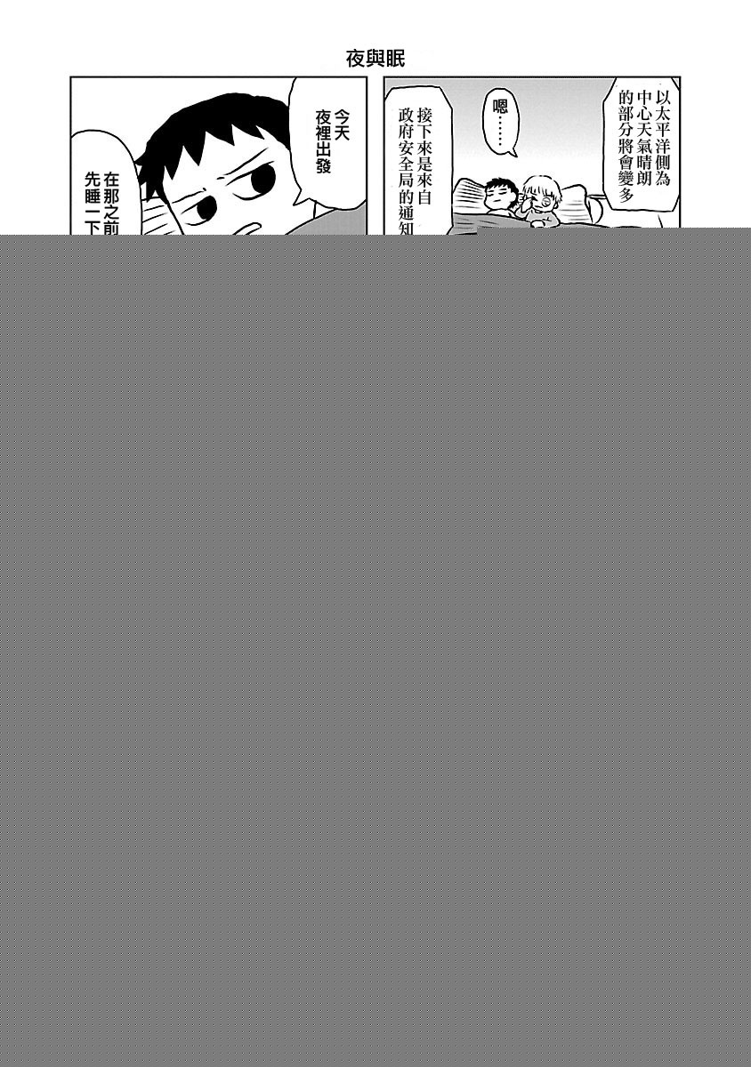 夜与眠韩漫全集-第01-04话无删减无遮挡章节图片 