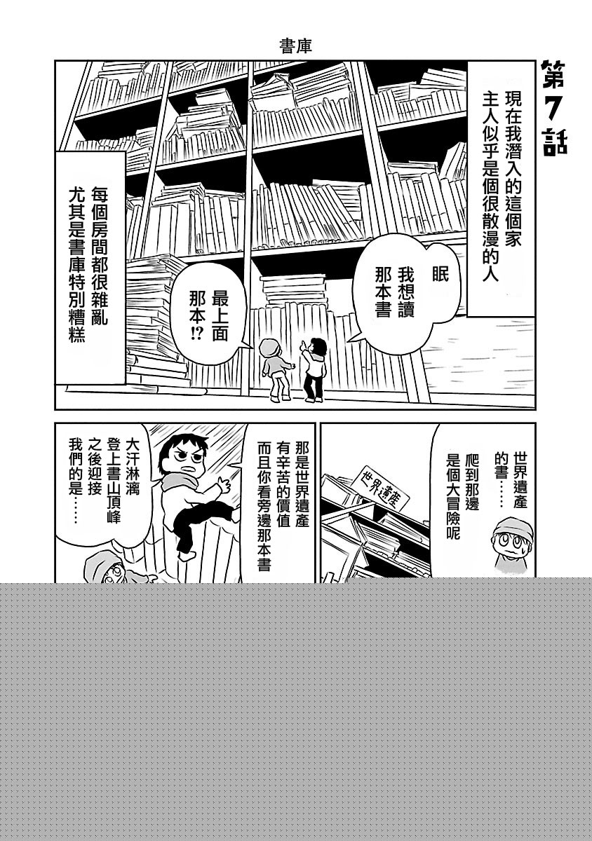夜与眠韩漫全集-第05-08话无删减无遮挡章节图片 