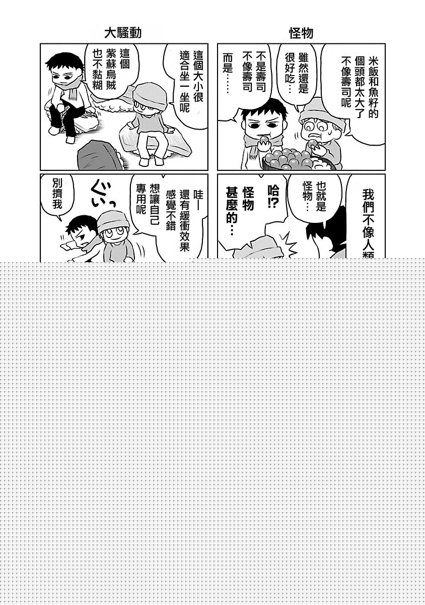 夜与眠韩漫全集-第05-08话无删减无遮挡章节图片 