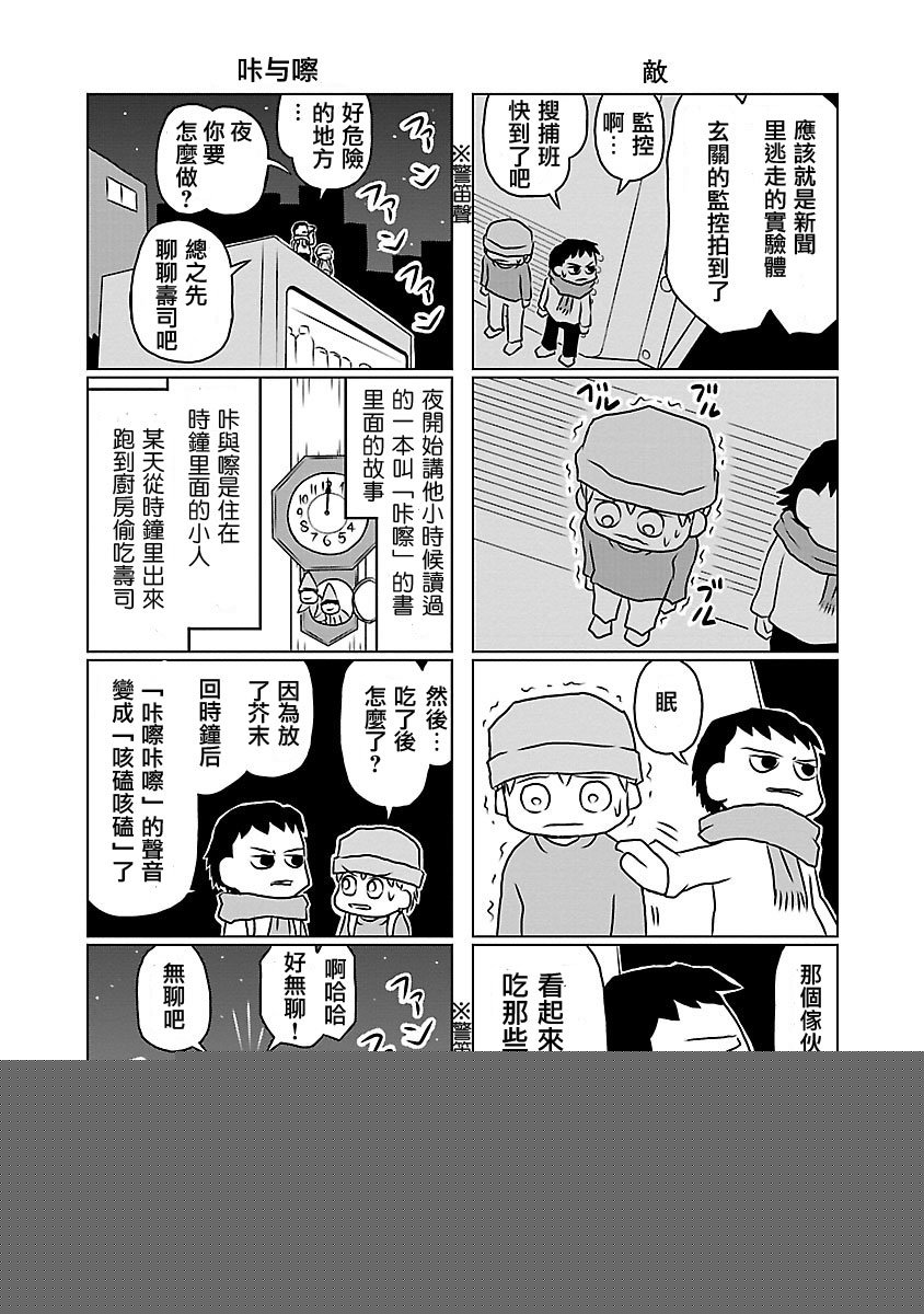 夜与眠韩漫全集-第05-08话无删减无遮挡章节图片 