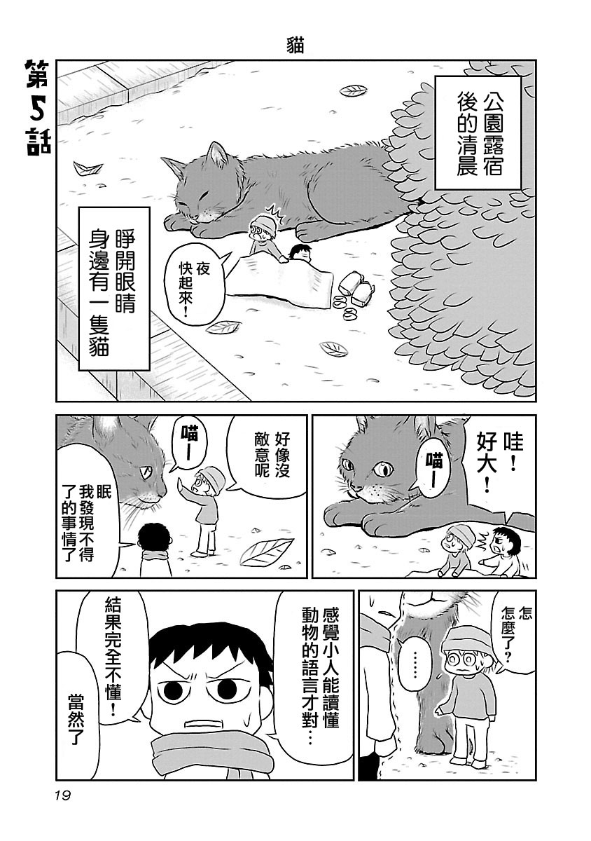 夜与眠韩漫全集-第05-08话无删减无遮挡章节图片 
