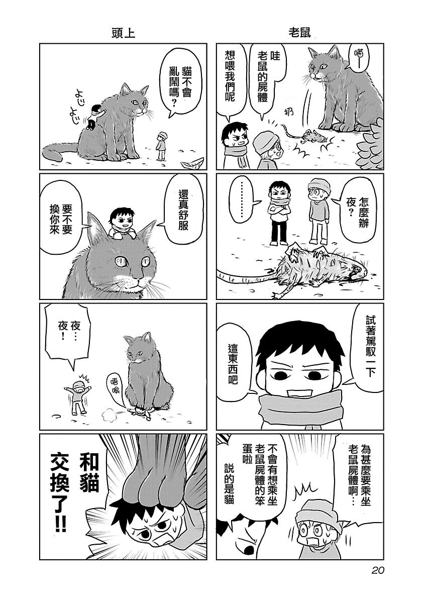夜与眠韩漫全集-第05-08话无删减无遮挡章节图片 