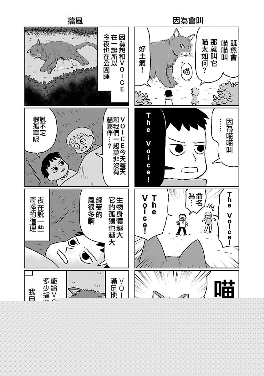 夜与眠韩漫全集-第05-08话无删减无遮挡章节图片 