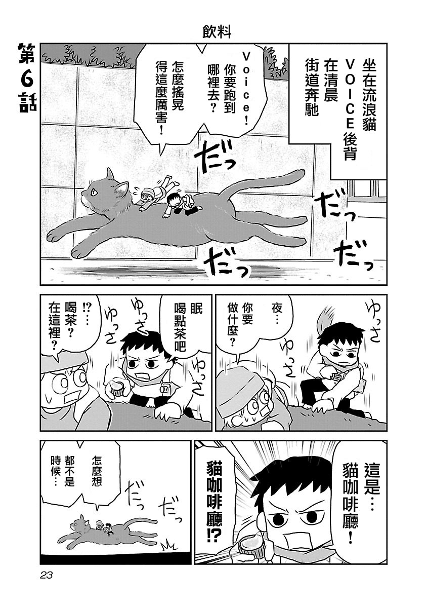 夜与眠韩漫全集-第05-08话无删减无遮挡章节图片 