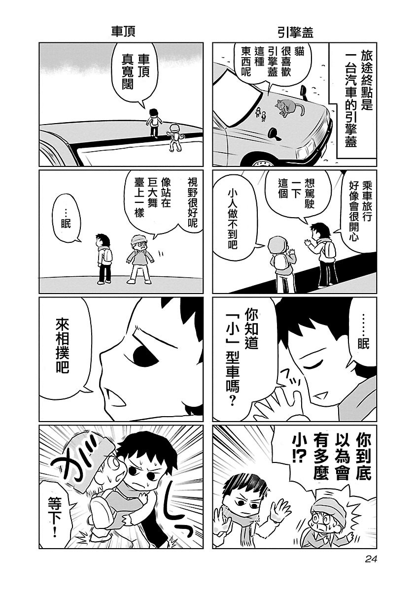 夜与眠韩漫全集-第05-08话无删减无遮挡章节图片 
