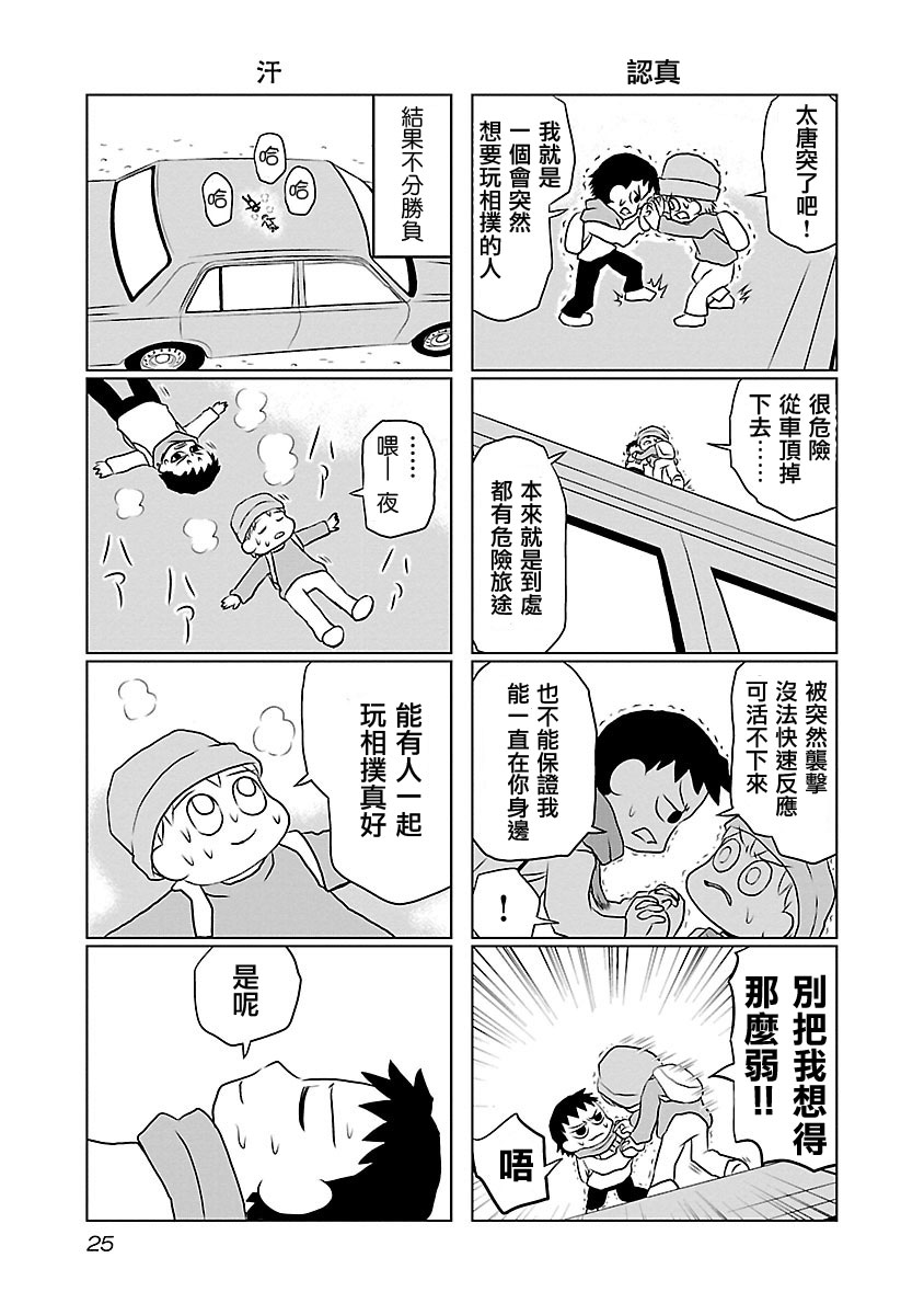 夜与眠韩漫全集-第05-08话无删减无遮挡章节图片 