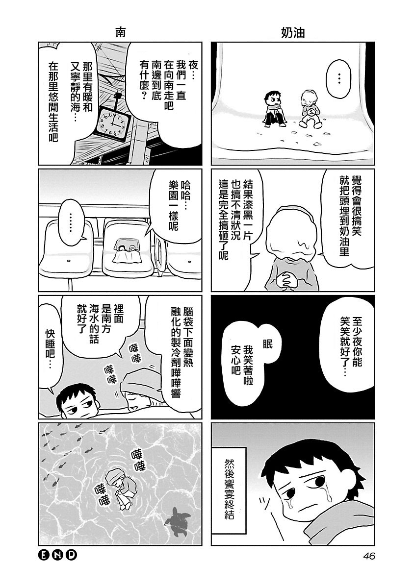 夜与眠韩漫全集-第09-12话无删减无遮挡章节图片 