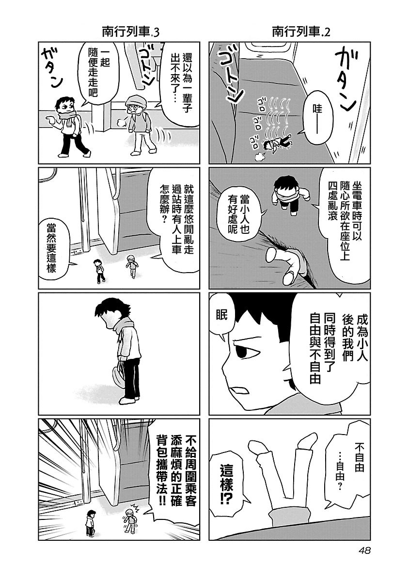 夜与眠韩漫全集-第09-12话无删减无遮挡章节图片 