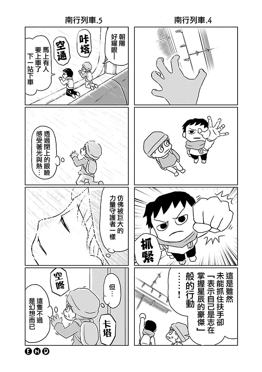 夜与眠韩漫全集-第09-12话无删减无遮挡章节图片 