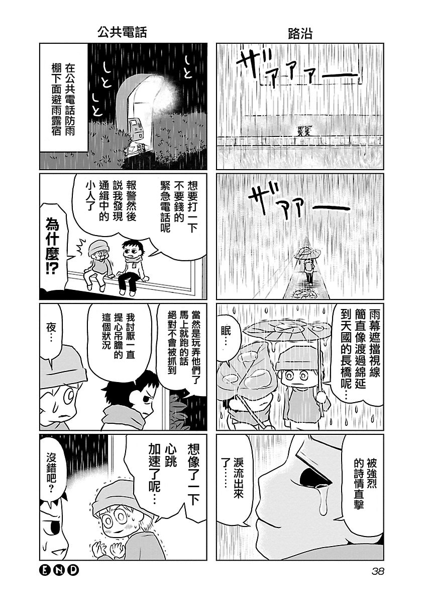 夜与眠韩漫全集-第09-12话无删减无遮挡章节图片 